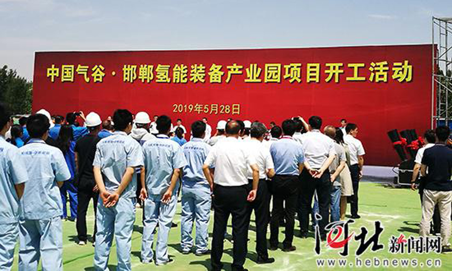 總投資20億元打造河北氫谷！中船重工、新興能源氫能裝備產業園項目開工